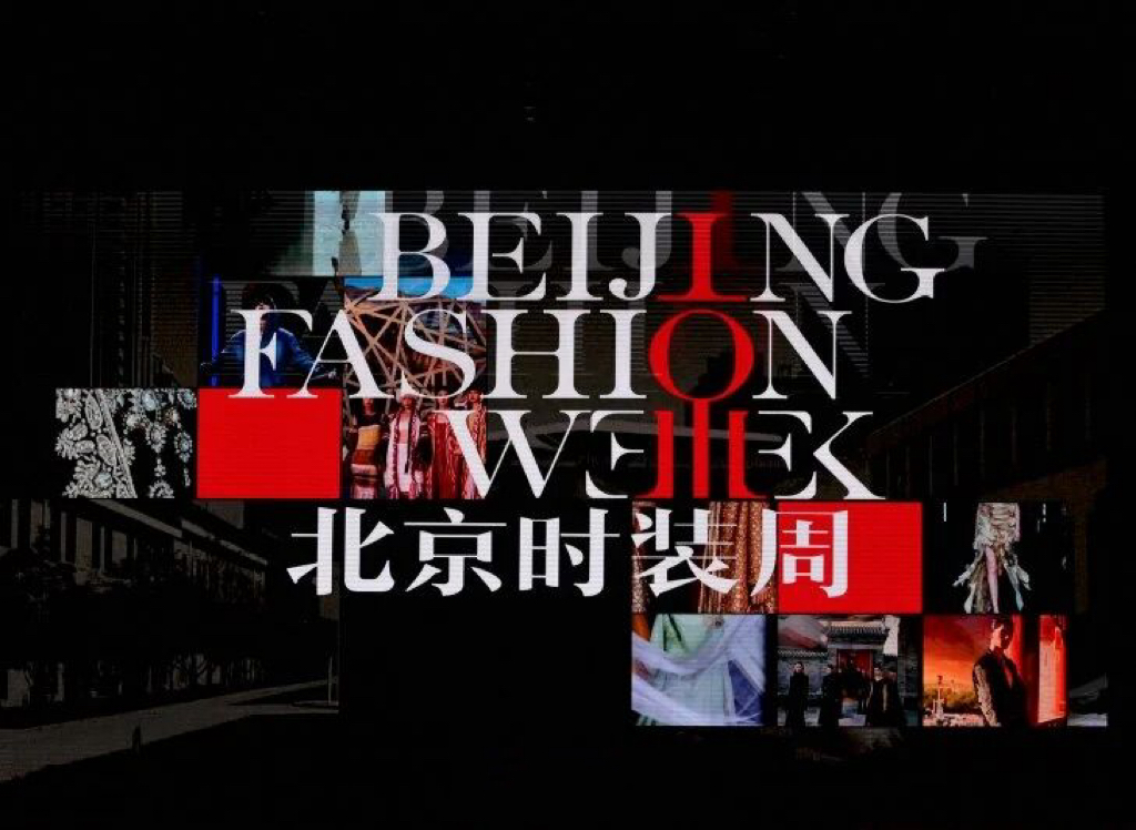 Tá PATCUS ag taitneamh as gile ag Seachtain Faisin Beijing