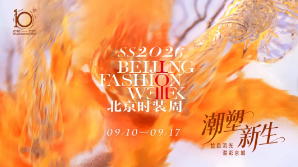Déanann PATCUS a chéad taispeántas ag Seachtain Faisin Beijing